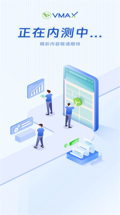 vmax商城 v1.0.1 最新版 1