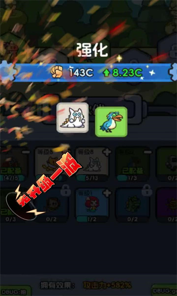 練習(xí)兩年半的救世主 v1.01 安卓版 2