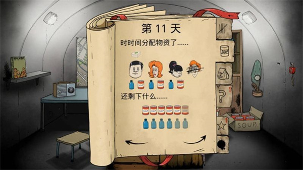 孤島饑荒求生 v3.1 安卓版 1