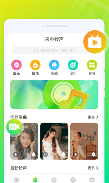 音符來(lái)電秀 v1.0.0 安卓版 0