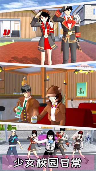 櫻校戀愛模擬器 v1.0 安卓版 1