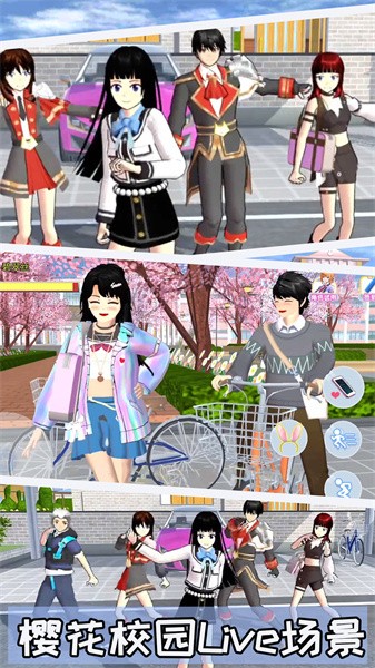 櫻校戀愛模擬器 v1.0 安卓版 0