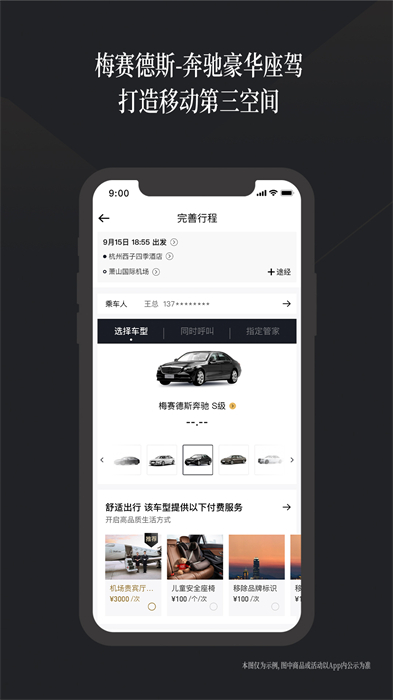 廣州耀出行 v4.1.0 安卓版 2