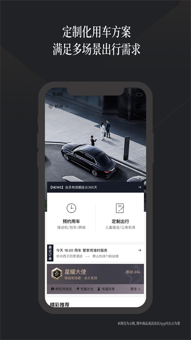 廣州耀出行 v4.1.0 安卓版 3