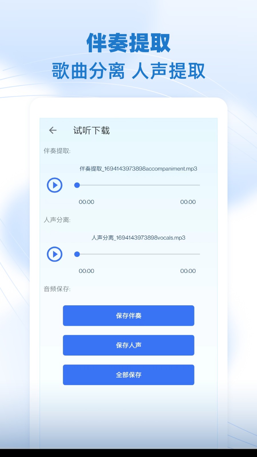 音樂(lè)剪輯助手最新版1