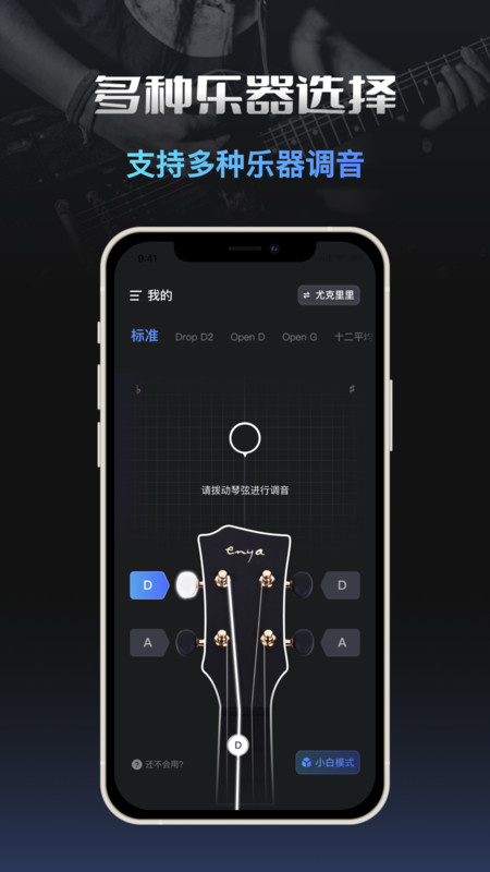 调音器tuner v1.0.0 最新版0