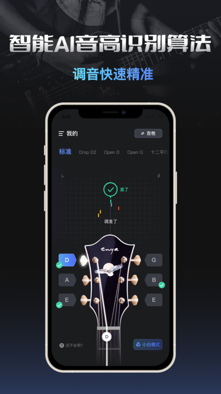 调音器tuner v1.0.0 最新版1