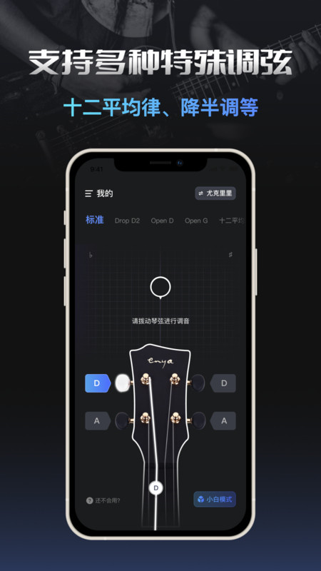调音器tuner v1.0.0 最新版2