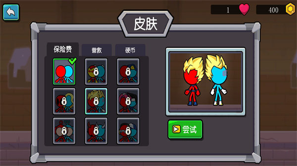 冰火人兄弟 v300.1.0.3018 手機版 1