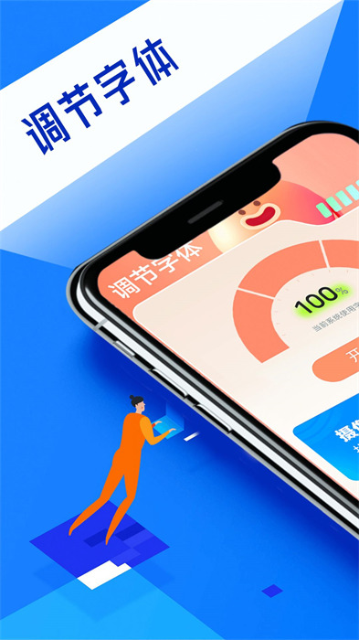 彬蔚美樂大字版 v1.0.0 手機(jī)版 1