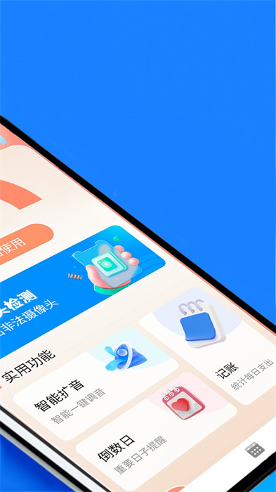 彬蔚美樂大字版 v1.0.0 手機(jī)版 2