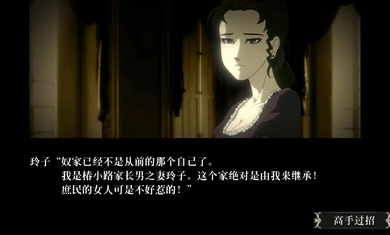 薔薇與椿手游戲 v1.0.10 安卓版 1