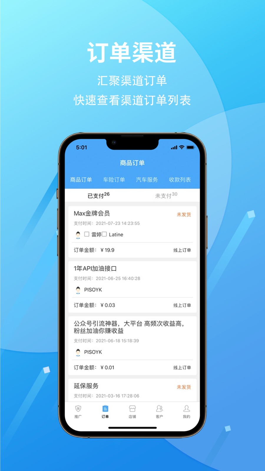 愛車保骉app v2.4.21 最新版 2