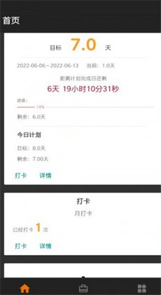定制Todo v1.0.1 安卓版 2