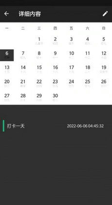 定制Todo v1.0.1 安卓版 0