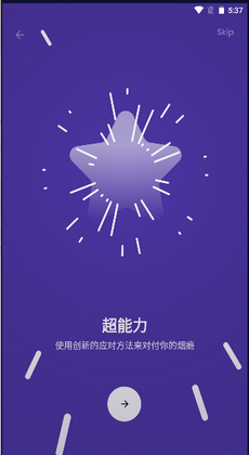 戒煙小目標 v1.2 最新版 2