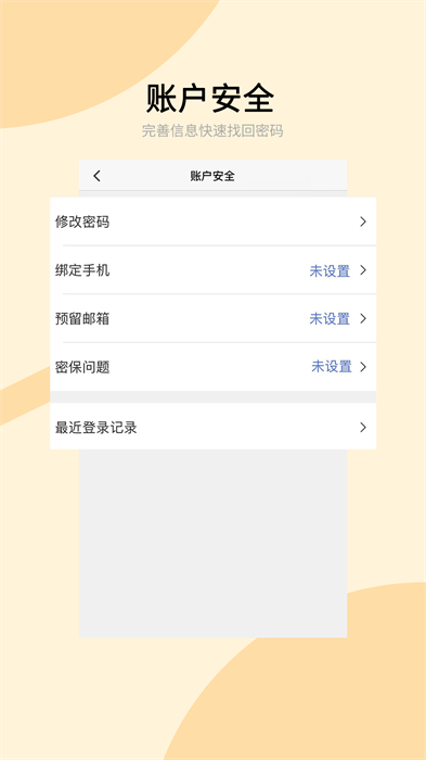 蘭州大學(xué) v6.5.24.0322 安卓版 0