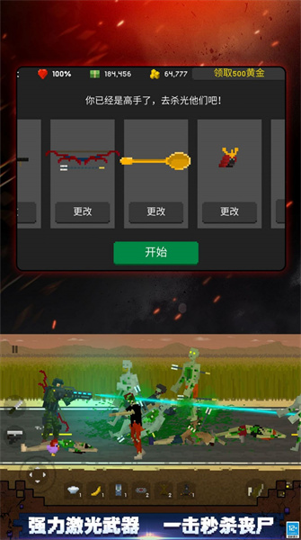 頂替者僵死生存 v1.10000.0915.3 安卓版 1