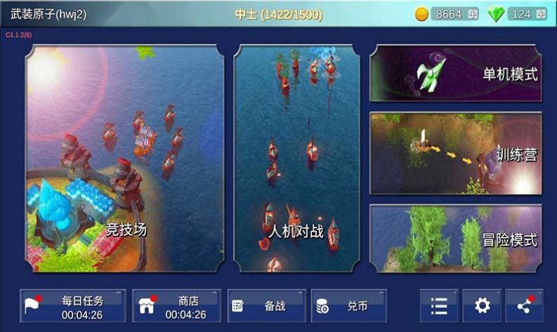 海戰(zhàn) v1.7.1 安卓版 2