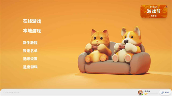 猛獸派對 v1.2 安卓版 3