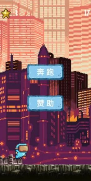 未來(lái)人在都市 v1.0 安卓版 2