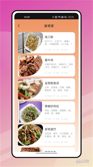 奇妙小廚房 v1.0.0 安卓版 0