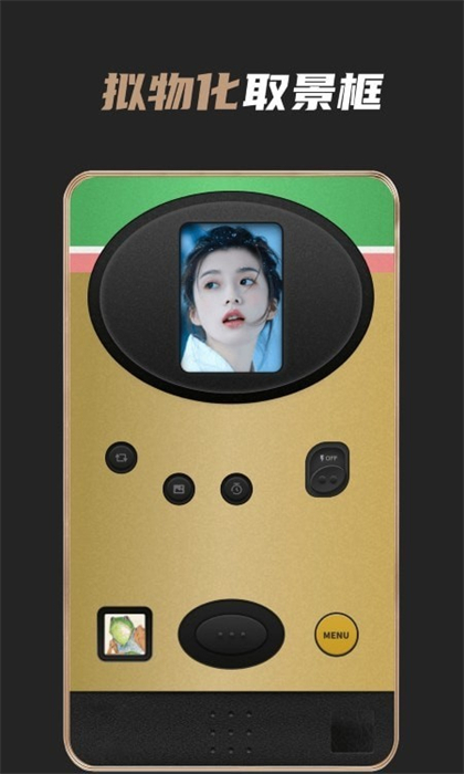 AI復(fù)古相機(jī) v1.0 安卓版 1