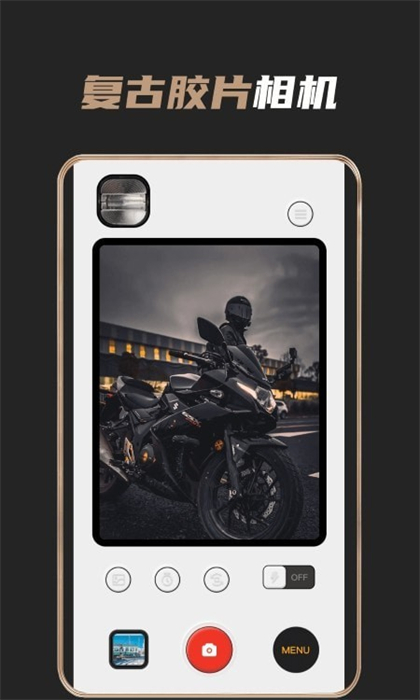 AI復(fù)古相機(jī) v1.0 安卓版 0