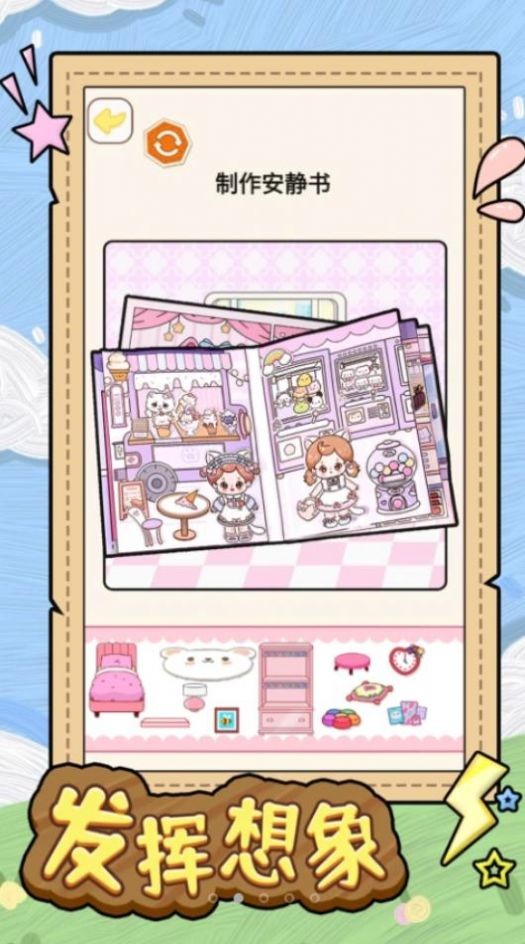 安靜書(shū)少女 v1.0 1