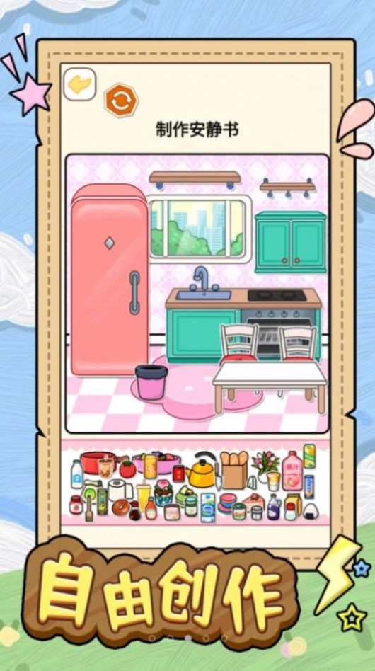安靜書(shū)少女 v1.0 0