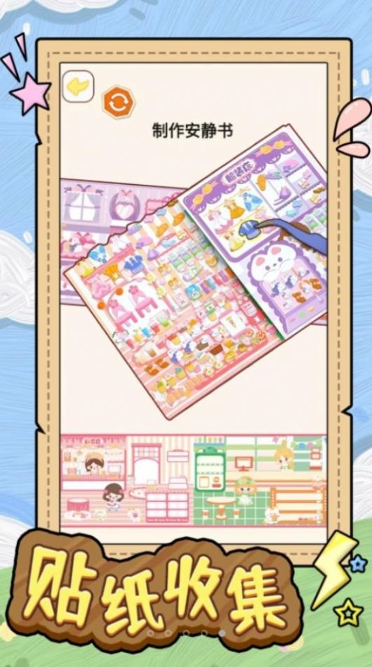 安靜書(shū)少女 v1.0 2