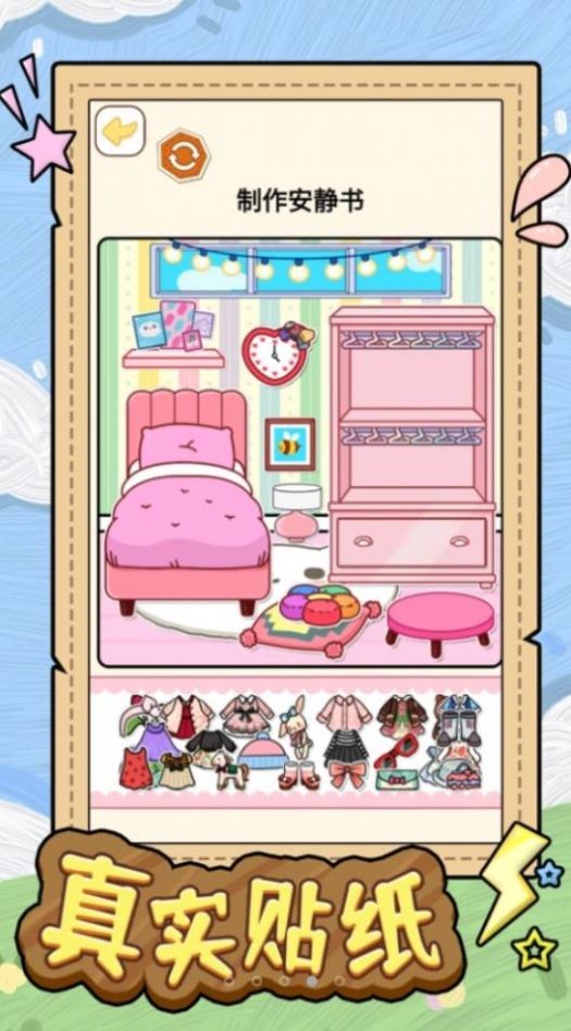 安靜書(shū)少女 v1.0 3