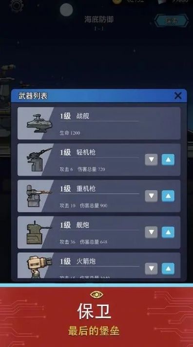避難所海底工廠 v1.0.3 1