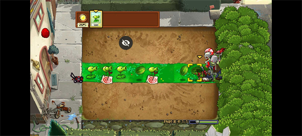 植物大戰(zhàn)僵尸F(xiàn)N版 v1.1 安卓版 4