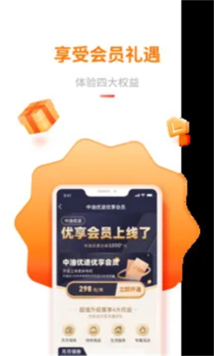 四川中石油中油優(yōu)途0