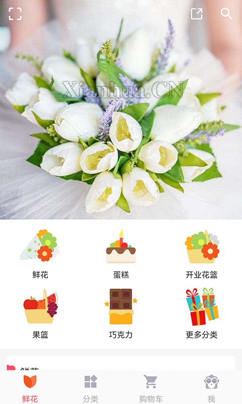 鮮花網app v4.2.9 最新版 0