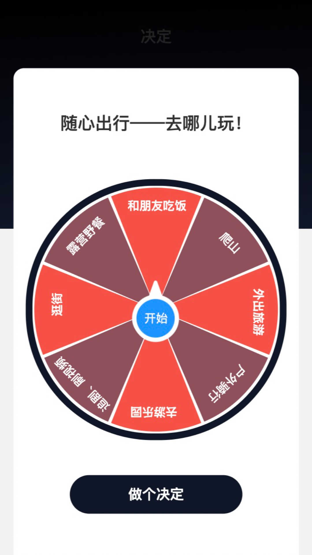 隨行測速 v2.0.1 安卓版 1