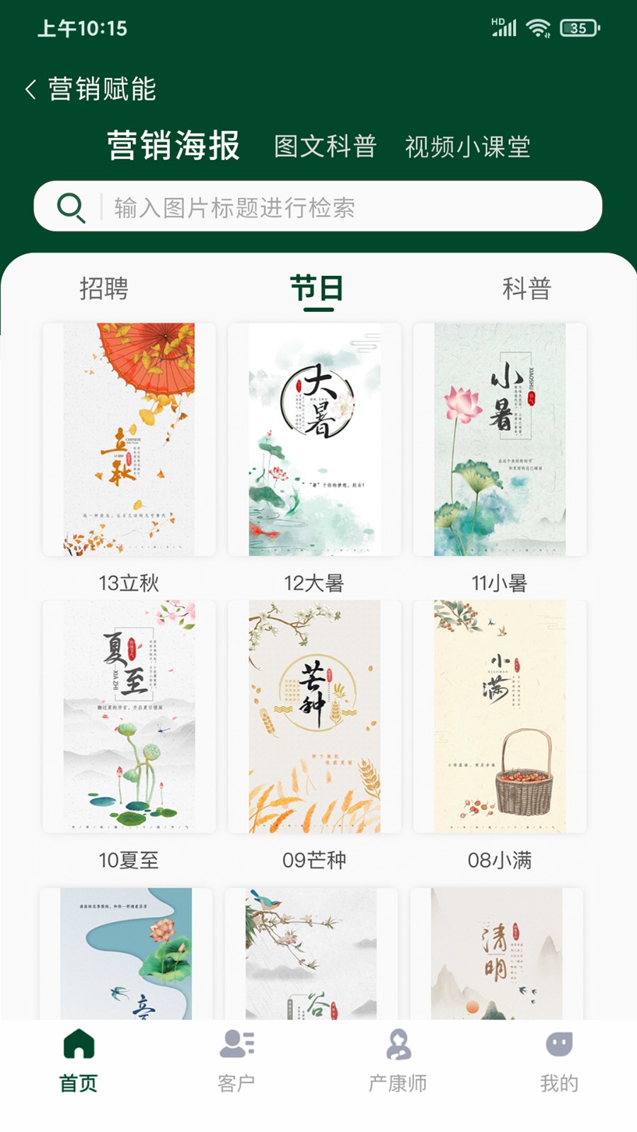 豌豆姐姐 v1.4.5 安卓版 3