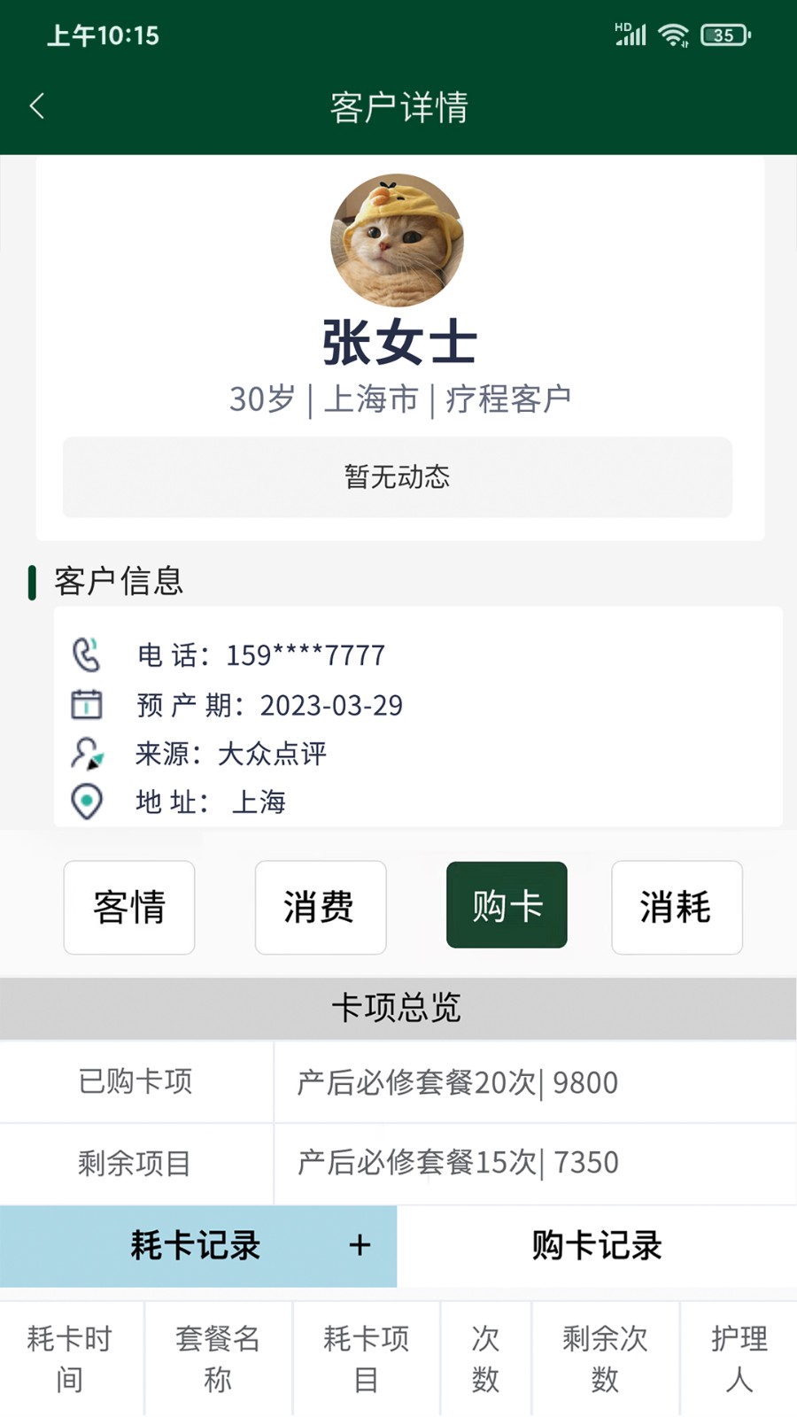 豌豆姐姐 v1.4.5 安卓版 1