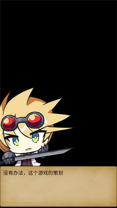 肉鴿地下城 v1.2 安卓版 3