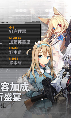 少女前線嗶哩嗶哩服1