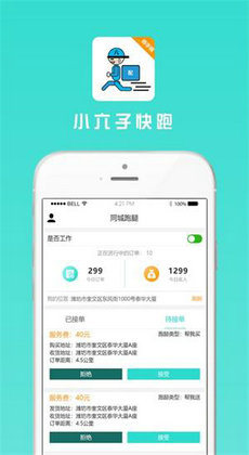 小六快跑 v1.0 安卓版 1