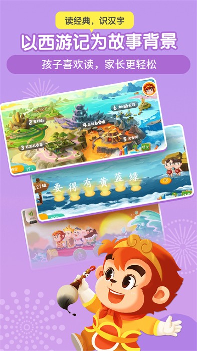 悟空識字永久免費(fèi)下載 v3.11.2 安卓最新版 2