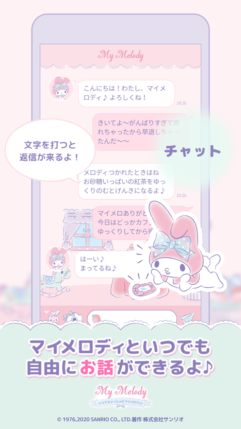 mymelody v1.3.1 0