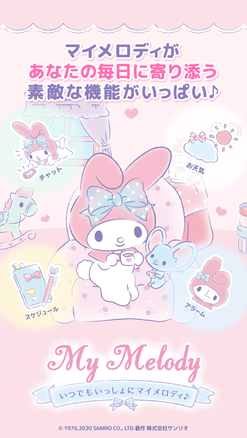 mymelody v1.3.1 2