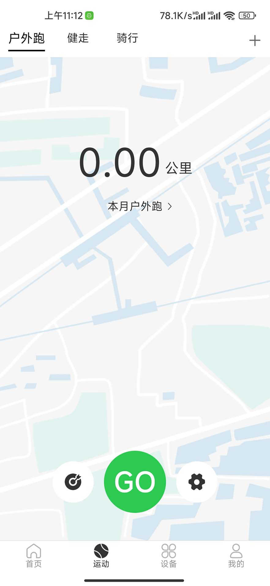 GloryMe運動監(jiān)測 v1.0.2.2 最新版 2