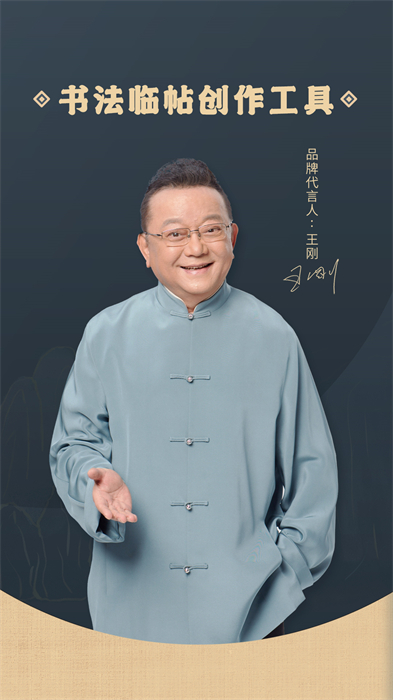 掌上碑帖app v5.2.1 最新版0