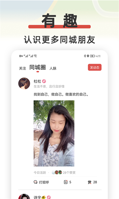 紅信圈 v4.7.9 最新版 0