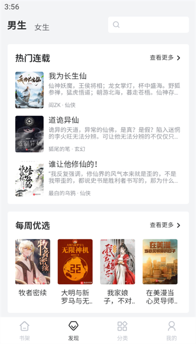 小小星閱讀 v1.0.3.2023062701 安卓版 3