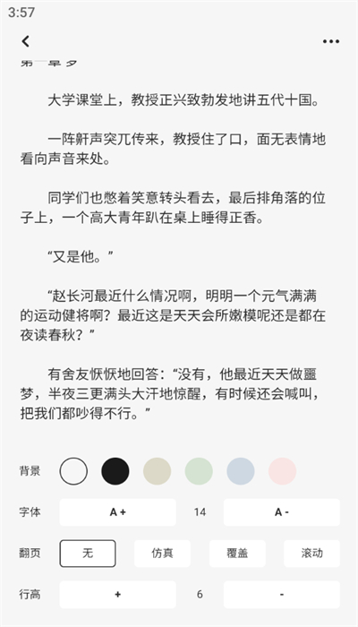 小小星閱讀 v1.0.3.2023062701 安卓版 2